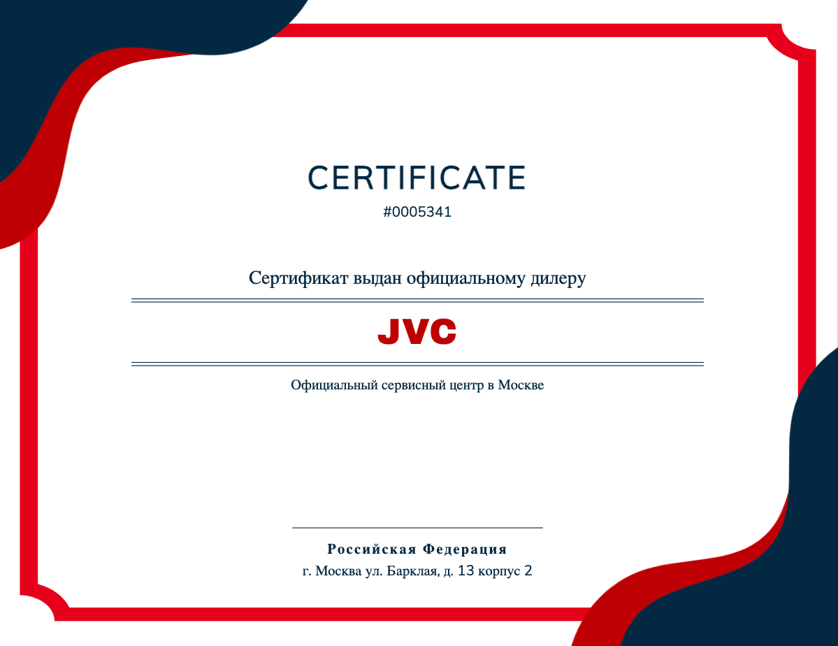 Сертификат - JVC